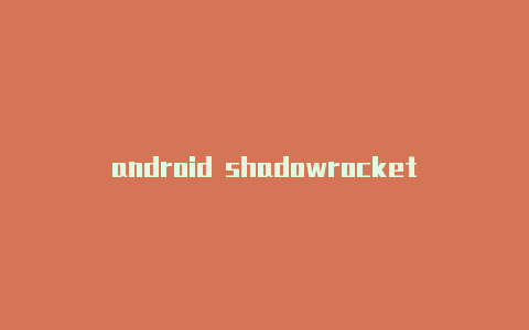 android shadowrocket免费节点-Shadowrocket(小火箭)